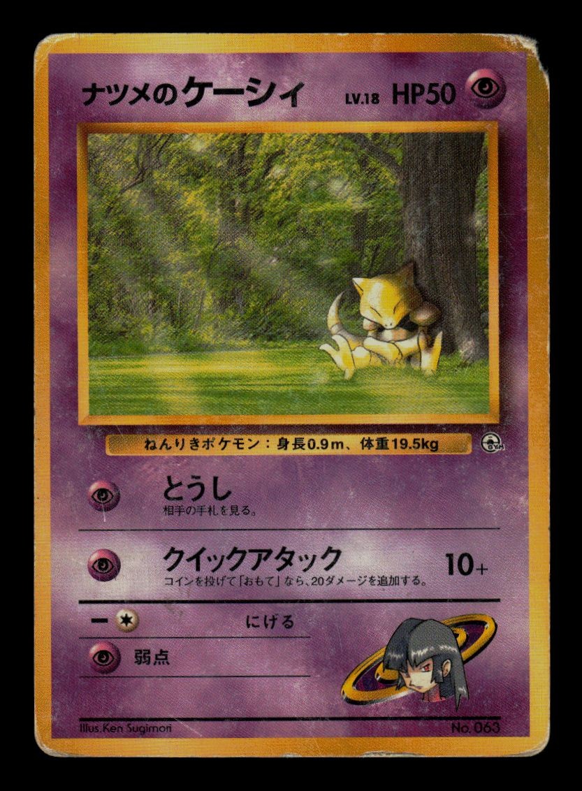 Sabrina's Abra NO. 063 Non Holo Gym Challenge Deck Pokemon Japanese HP
