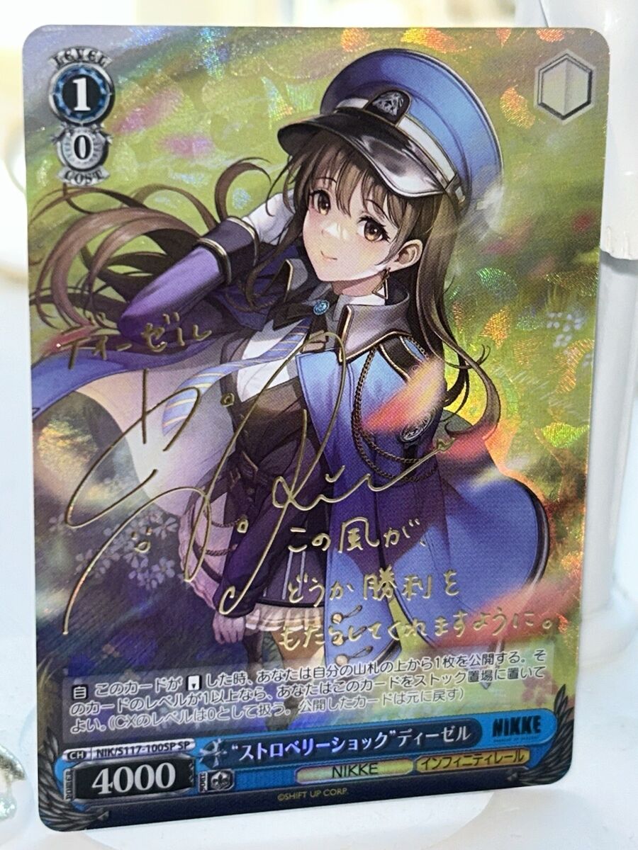 Signed Weiss Schwarz NIKKE NIK/S117-100SP SP Diesel FOIL Signed Weiss Schwarz NIKKE NIK/S117-100SP SP Diesel FOIL