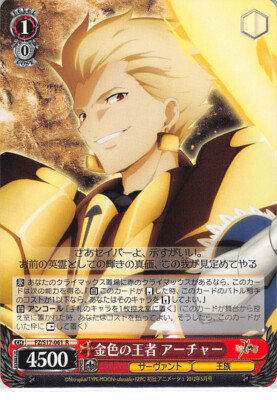 Fate/zero Trading Card Weiss Schwarz FZ/S17-061 R Archer Gilgamesh