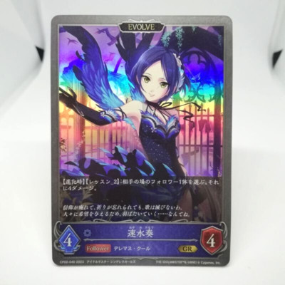 kanade Hayami GR coole Idolmaster Cinderella Girls Shadow vers EVOLVE Karte