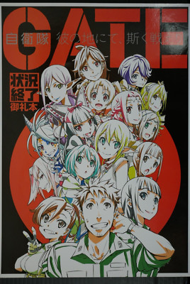 Gate: Jieitai Kano Chi nite, Kaku Tatakaeri Joukyou Shuuryou Orei Bon Staff Book