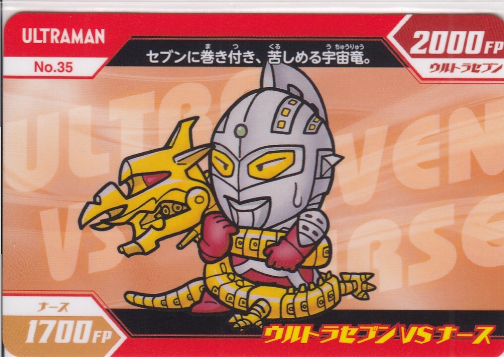 ウルトラセブンvsナース ウルトラマンシリーズ ウルトラセブンVSナース(オリジナル1点もの