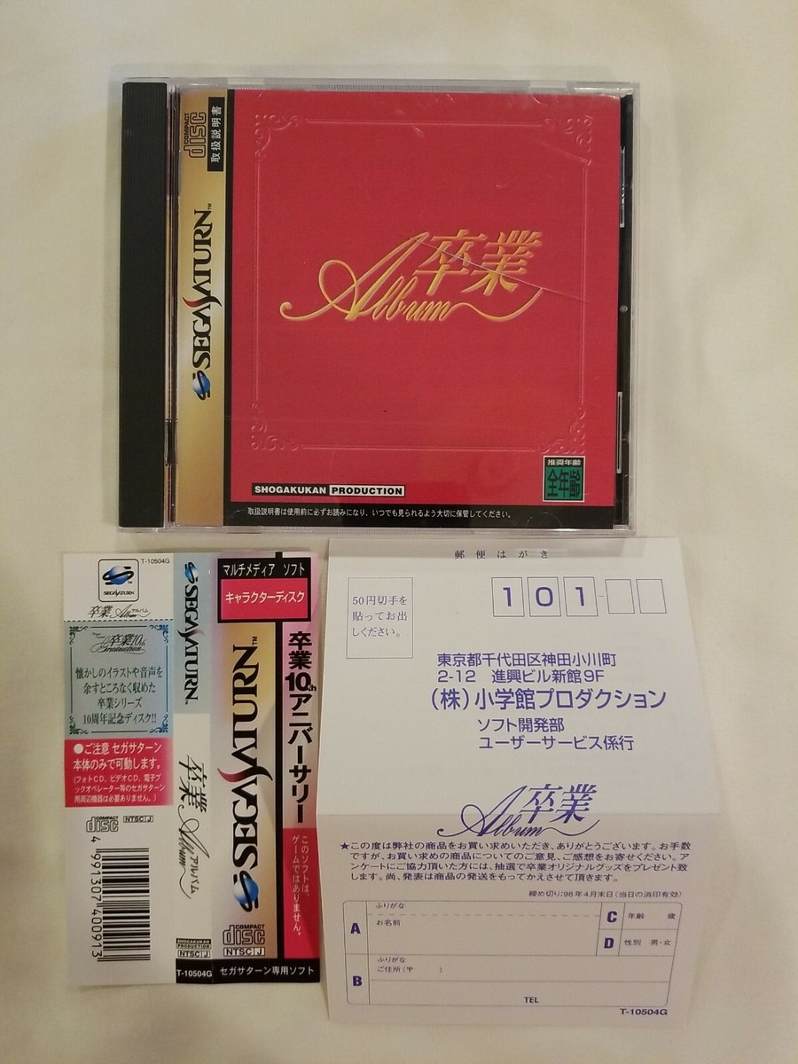 Sega Saturn Graduation Album. included spine card & postcard