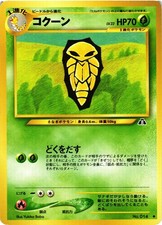 Pokemon TCG Kakuna No. 014 Japanese Neo Discovery US Seller LP