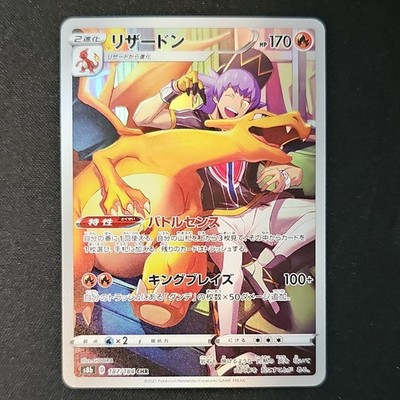 ヒ*ー様 ラスト1 ポケモン Tigers B-Union Flagship B Pokémon Charizard & Leon S8b Vmax Climax Character Rare Full Art