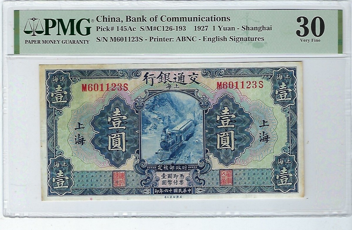 ぴょん ページ China 1 Yuan 1927 P-145Ac * PMG VF 30 * SHANGHAI * | eBay