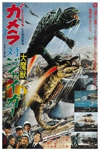 Vintage Japanese Monster Movie Poster Jiger 12 X 18 Ebay