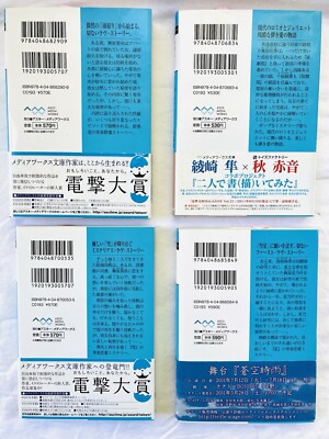 KAORi WAKAMATSU Illustration Japanese 4 Light Novel Set 日本語