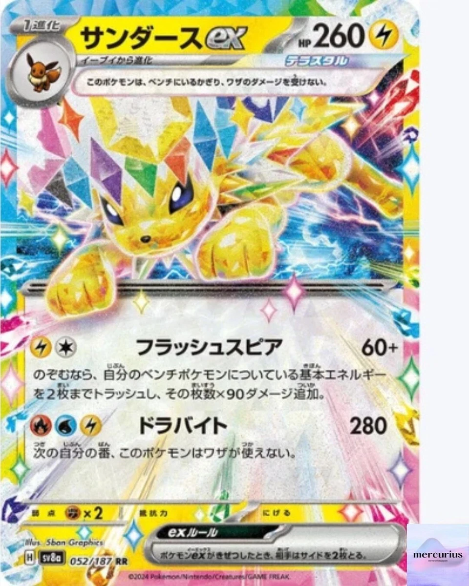 Jolteon ex 052/187 Sv8a: Terastal Fest Ex for sale | eBay