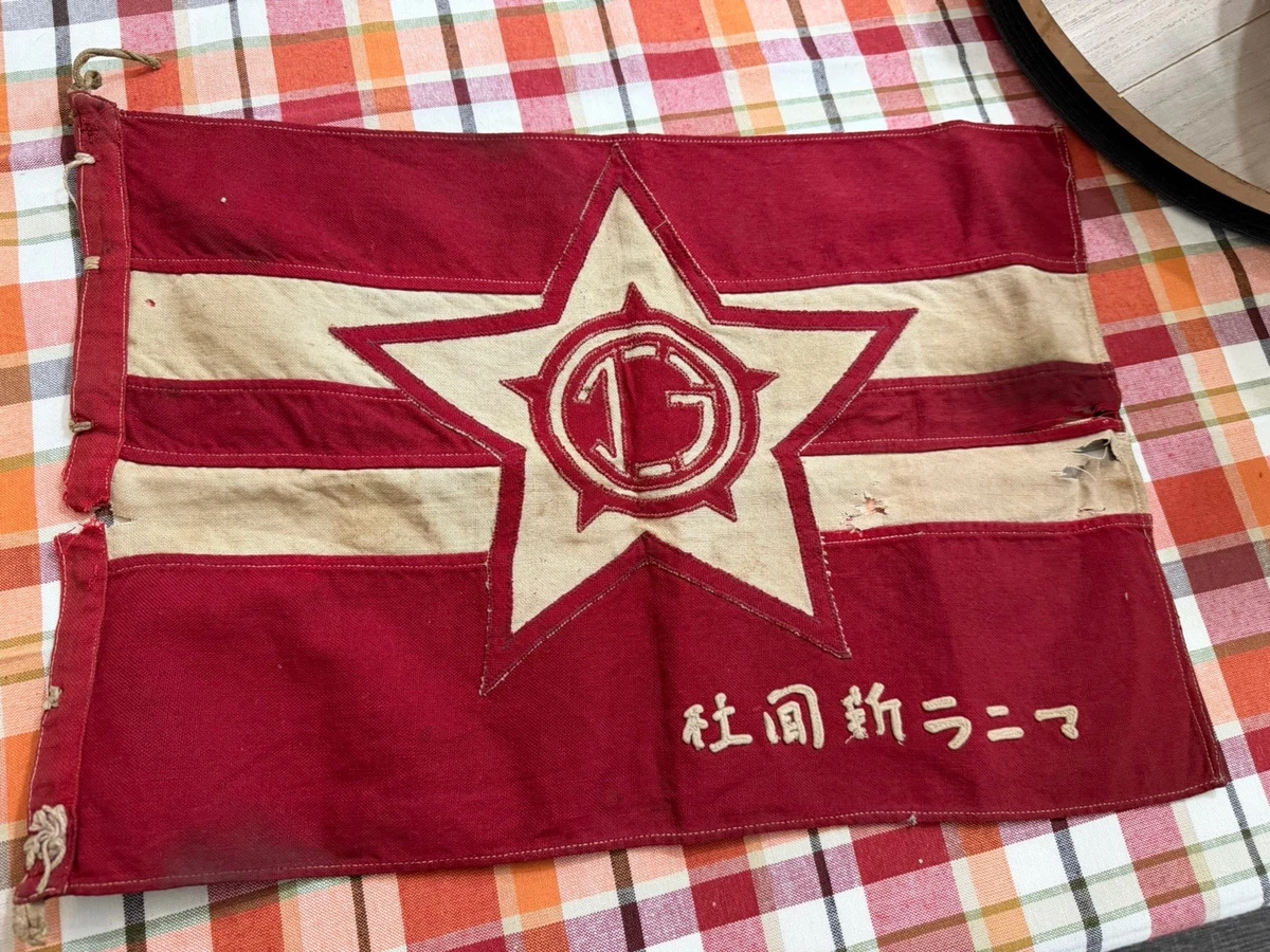 其他原始ww2 日本收藏品| eBay