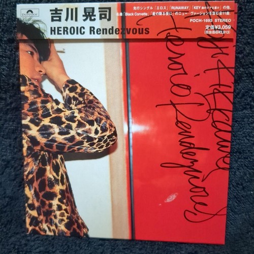 Japan Edit. Koji Yoshikawa Heroic Rendezvous CD First Limited Digipak with Obi