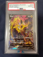 Jolteon V #79 Prijzen | Pokemon Japanese Eevee Heroes | Pokemon