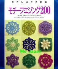 Crochet Motif  Edgings 200 Patterns - Flower, Lace../Japanese Knitting Book