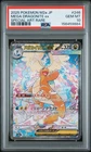 2025 POKEMON JPN MEGA DREAM EX SPECIAL ART RARE #246 MEGA DRAGONITE EX PSA 10