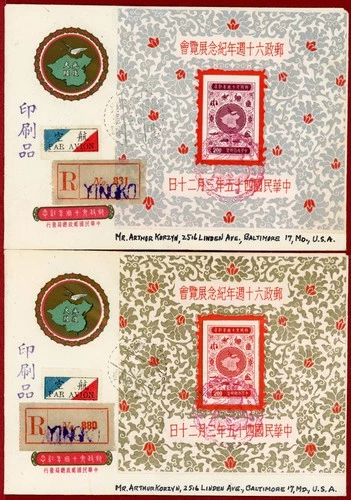China Taiwan 1956, 60th Anniv of Modern Chinese Postal System, Two S/S FDC to US