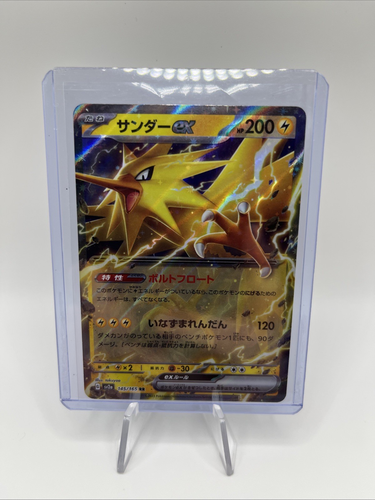 Zapdos ex RR 145/165 sv2a Pokemon Card 151 Japanese - US SELLER NM