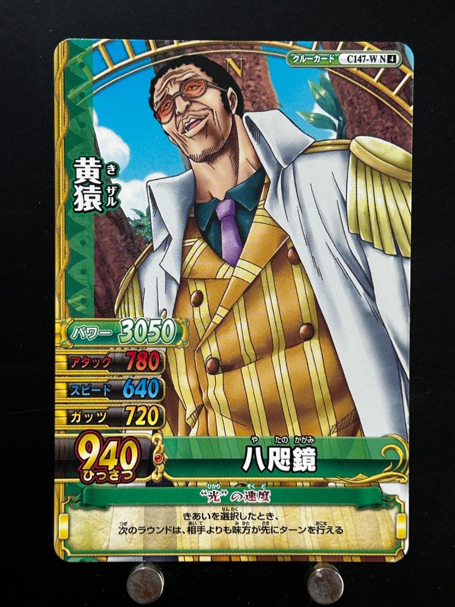 ONE PIECE - やんちゃ丸 Borsalino Kizaru ONE PIECE Card C147-W N 4 ONEPY B MATCH