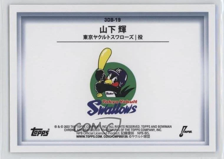 2022 Bowman NPB Nippon Professional Baseball Chrome Refractor Hikaru Yamashita - Image 2 of 2