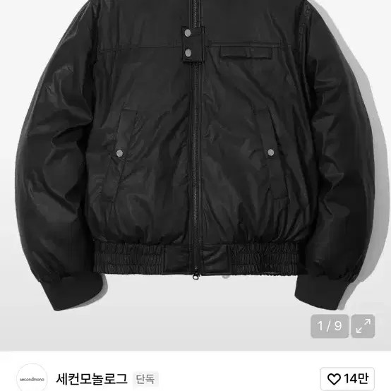 Second Monologue Lightly Used M Padding Coat - image 1