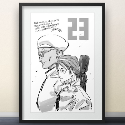 Yuta on his way back from Africa by Gege Akutami - 11x17'' Print