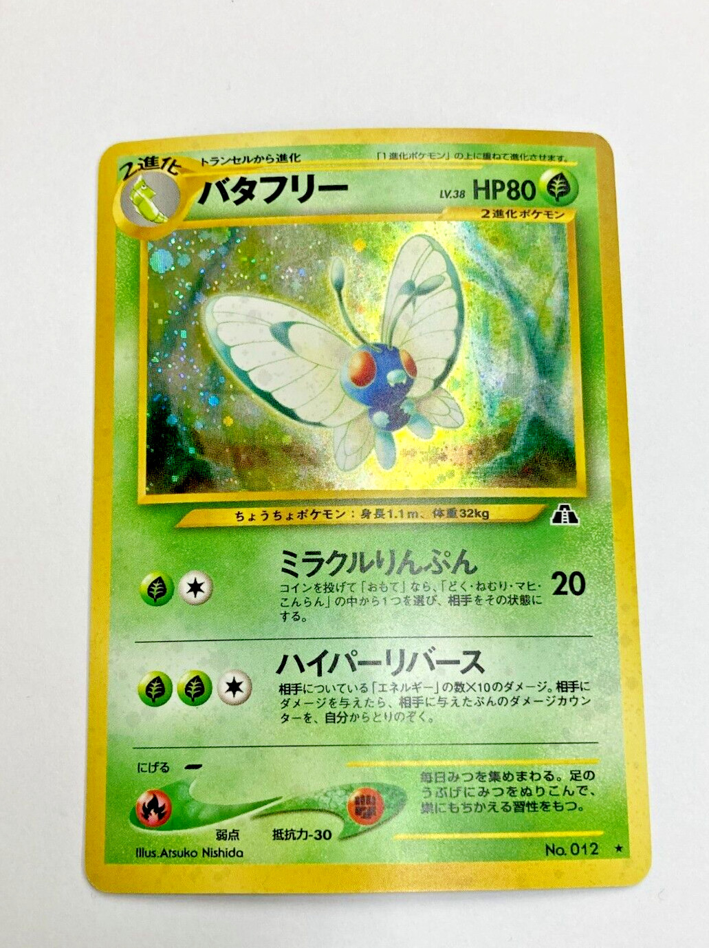 Auth Pokemon Card Butterfree LV.38 NO.012 Japanese Old Back from Japan