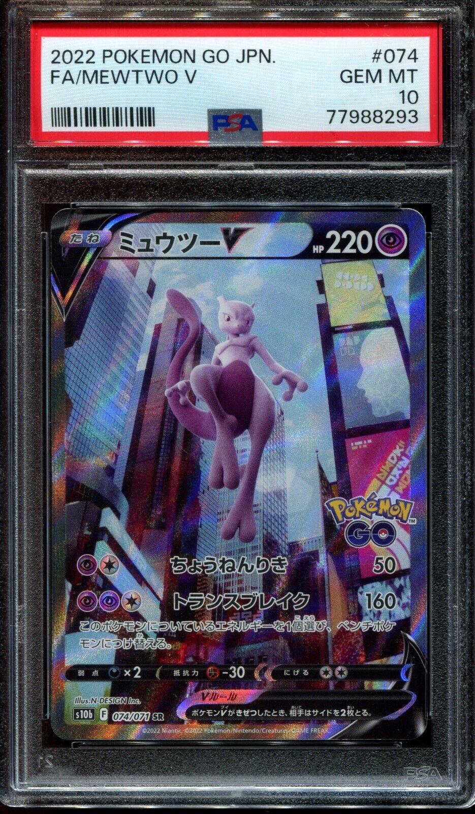 PSA 10 GEM MINT JAPANESE POKEMON GO 2022 MEWTWO V 073/071 S10b – PKMhobby