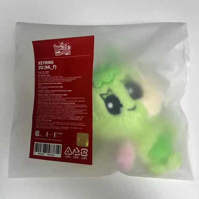 Samhani Doll Keychain (Unopened)