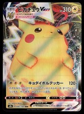 Pikachu VMAX #46 Prices | Pokemon Japanese VMAX Climax | Pokemon Cards
