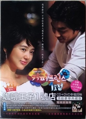 COFFEE PRINCE KOREAN MBC TV DRAMA Soundtrack 2007 TAIWAN CD DVD SPECIAL EDITION