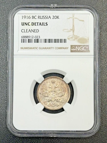 1916 BC RUSSIA 20 KOPEK NGC UNC DETAILS