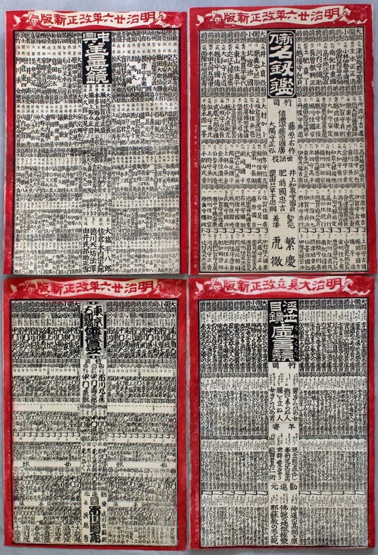 Group of Four Authentic Meiji Period Japanese Woodblock Print Mitate Banzuke