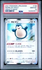 2021 POKEMON JAPANESE SWORD & SHIELD VMAX CLIMAX #126 SNORLAX-HOLO PSA 10