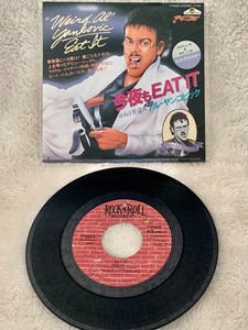Weird Al Yankovic Eat It | eBay