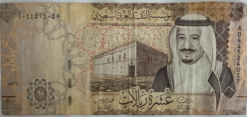 Saudi Arabia 10 RIYALS P-33 2007 Fort Abdullah UNC Arabian World Currency NOTE