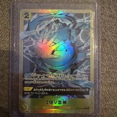 Zweihundert Millionen Volt Amaru R OP05-115 Parallel EINTEILIGE Karte PRB01 - NM