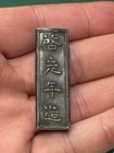 VIETNAM ANNAM Ca.1920 PRIVATE/SCHOOL ISSUE INGOT OF 1 LANG 38.8 GRAMS 925 SILVER