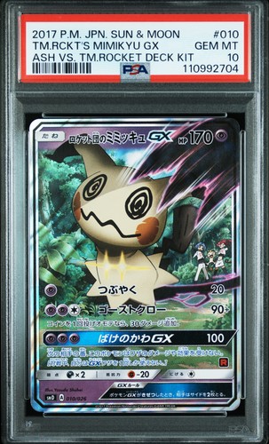 2017 POKEMON JPN SM ASH VS. TEAM ROCKET #010 TEAM ROCKET'S MIMIKYU GX PSA 10