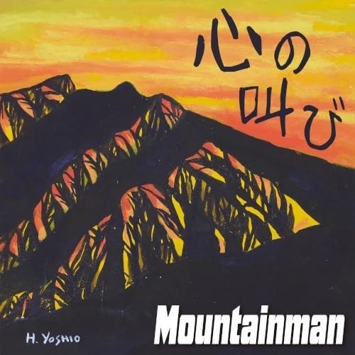 Mountainman Screams of the Heart  From Japan CD 8tracks