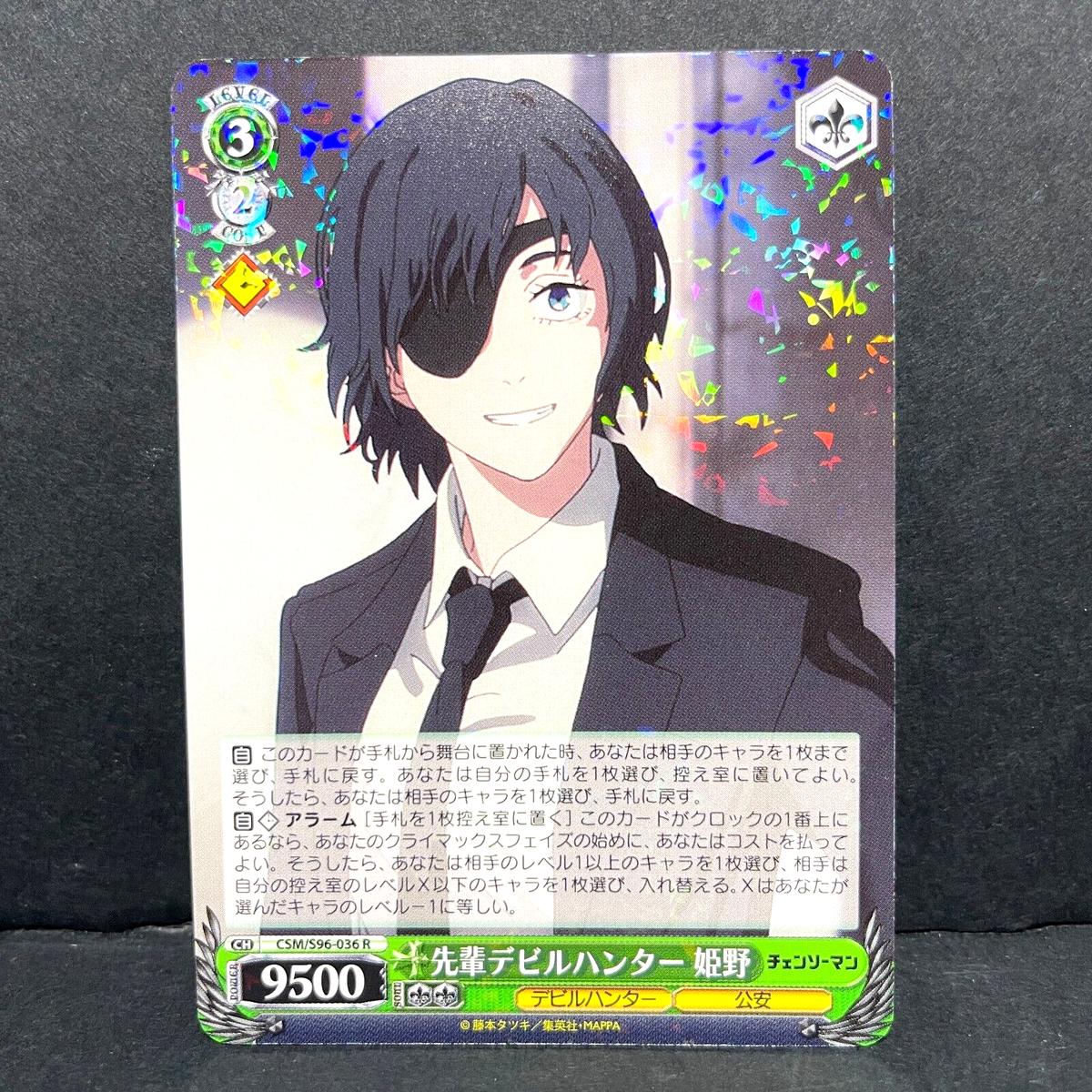 2023 WEISS SCHWARZ JP CHAINSAW MAN HIMENO CSM/S96-036 (R) RARE | eBay
