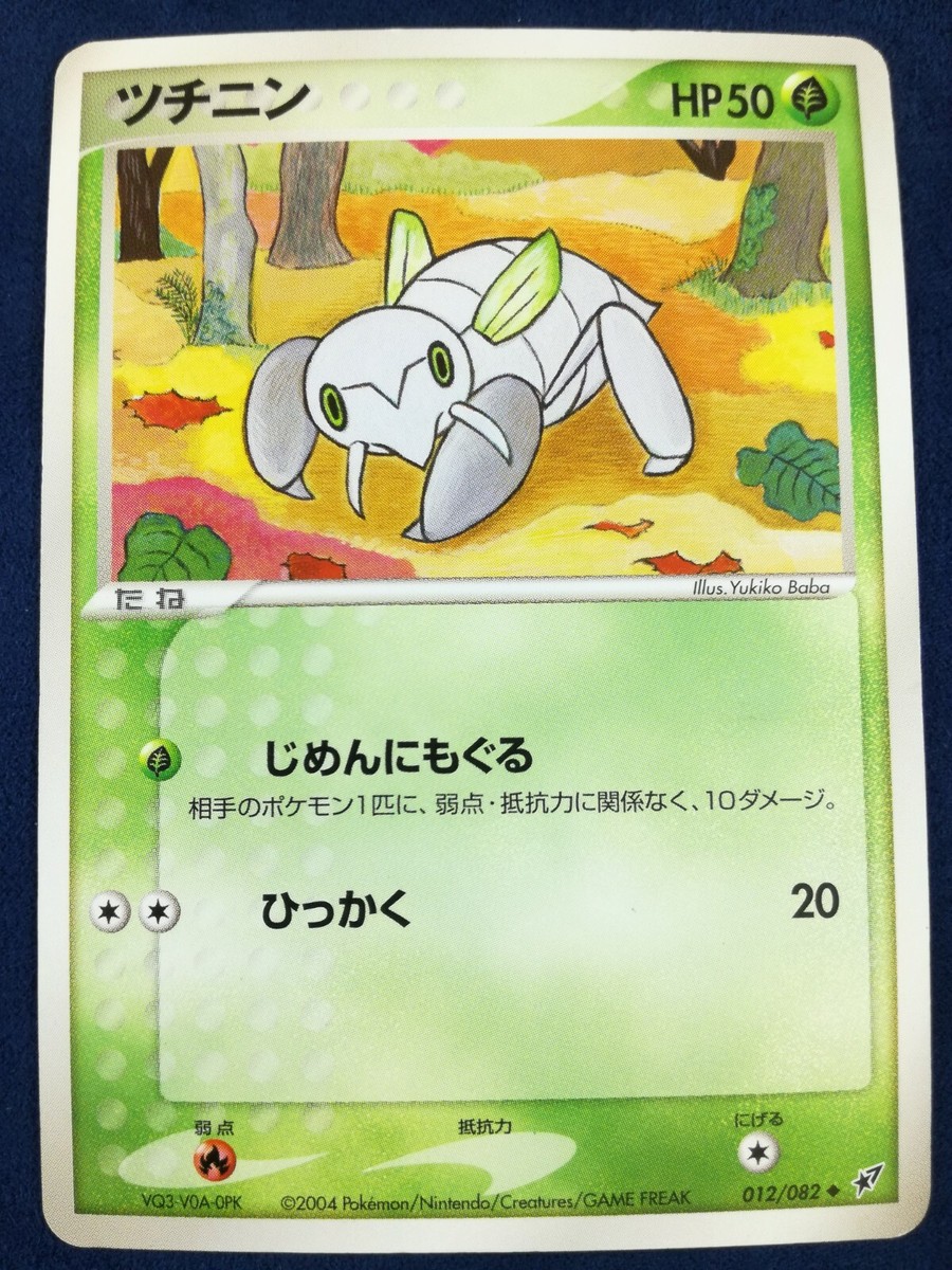 ニドクイン psa10 ポケモンカード 028/070 ニドクイン(031/165)[U
