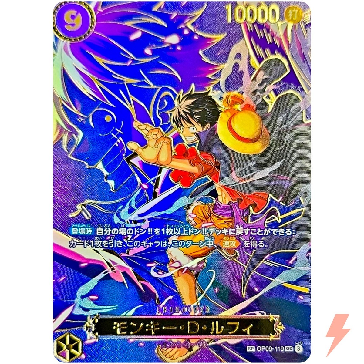 Monkey D. Luffy (SP Alt Art) OP09-119 SEC Carrying on His