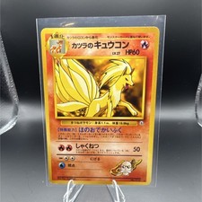 Blaine's Ninetales 036 City Gym Decks Japanese Regular Pokémon Card HP60 1996