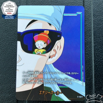 エナジーマーカー E-148 Energy Marker E-148 STORY BOOSTER 01 Dragon Ball Super Card Fusion