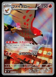 Talonflame 083/080 Art Rare M3: Nihil Zero Japanese