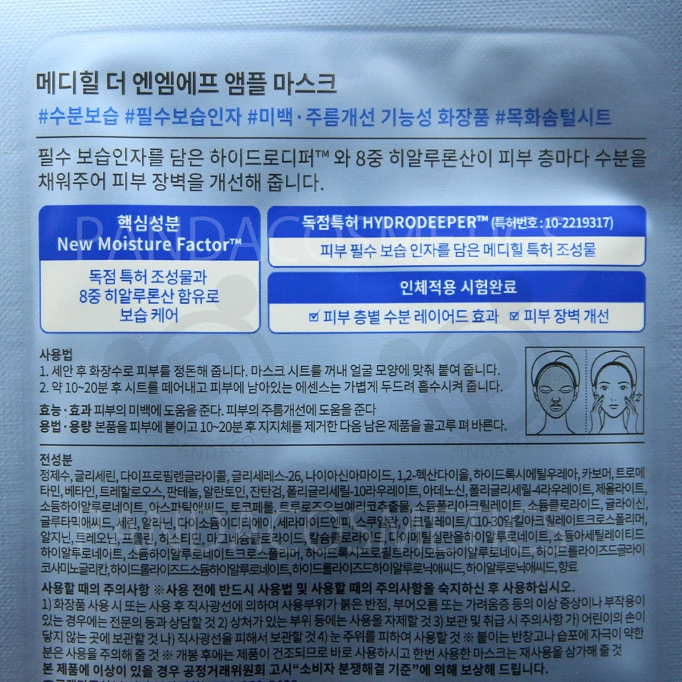 [Mediheal] The NMF(N.M.F) Aquaring Ampoule Mask Pack Sheets (10pcs) - Image 3 of 3