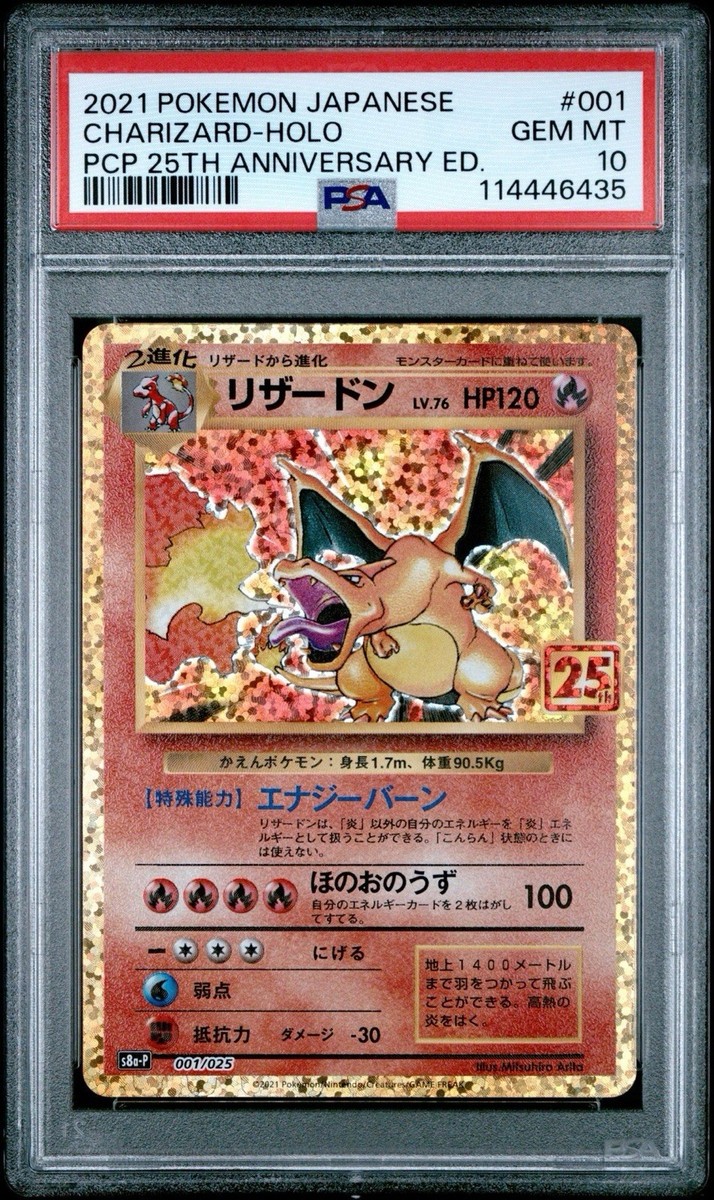 PSA 10 Charizard 001/025 25th Anniversary Promo Pokemon Card