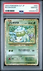 2023 POKEMON CLF JAPANESE TRADING CARD GAME CLASSIC #001 BULBASAUR PSA 10