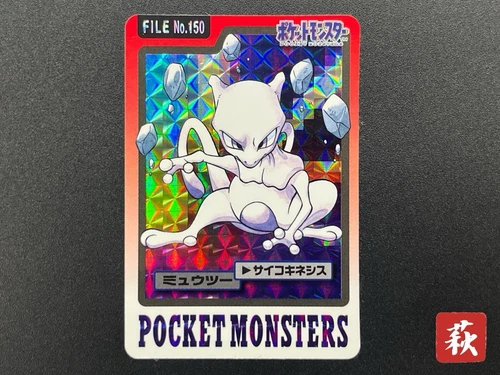 Mewtwo Carddass Holo No. 150 Pocket Monsters 1997 Pokemon Card Japanese