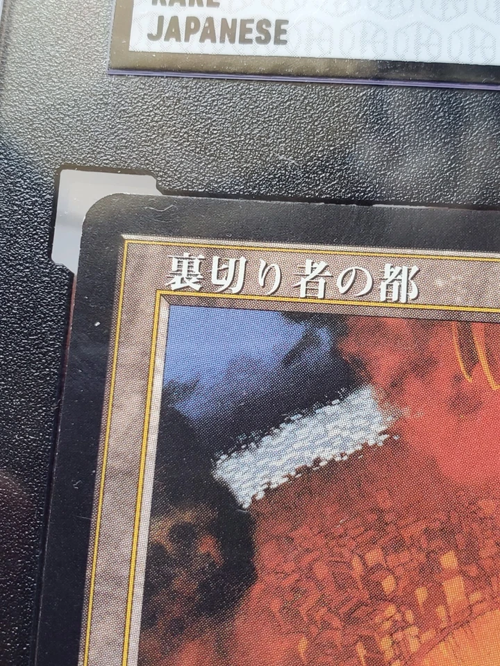 MTG City of Traitors Japanese Exodus SGC 9 - Image 4 of 4