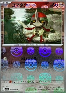 Pawniard (Master Ball Reverse Holo) C 066/086/JAPANESE Pokemon Black Bolt TCG